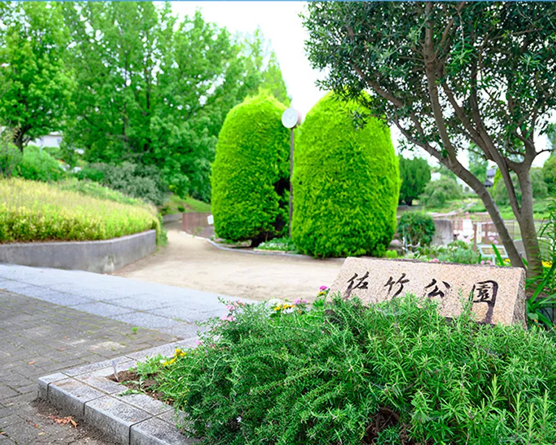佐竹公園の写真