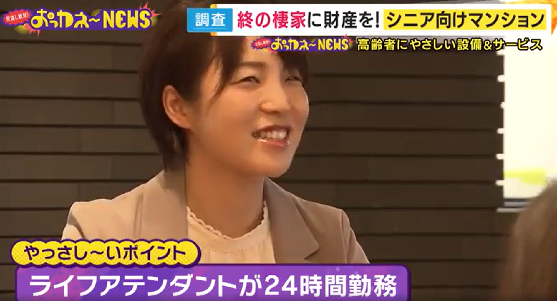 関西テレビ「newsランナー」