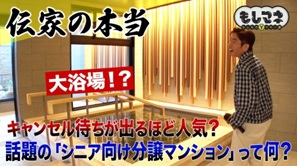 テレビ大阪「もしものマネー道」