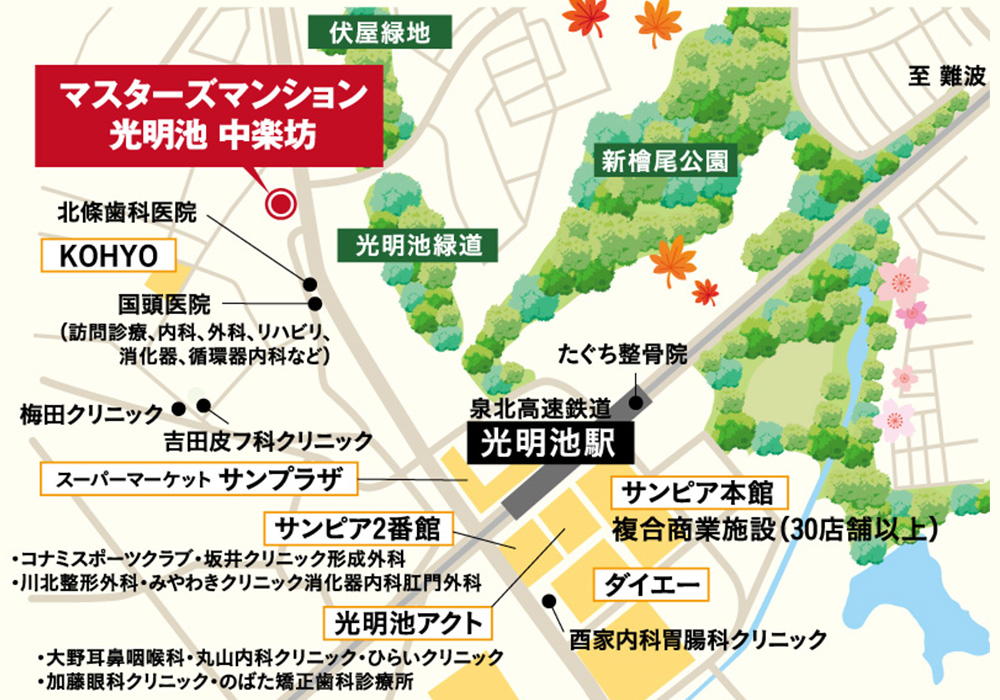 駅、複合商業施設、大型公園、病院が
            徒歩10分圏内に