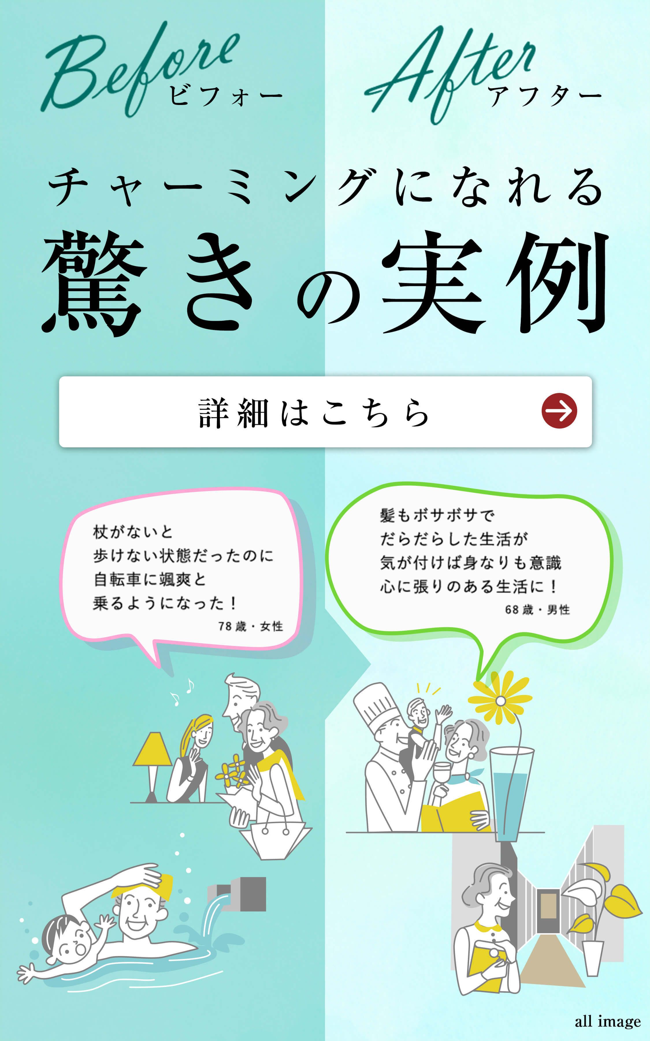 公式】〈中楽坊〉の仲間たち｜「中楽坊」シニア向け分譲
