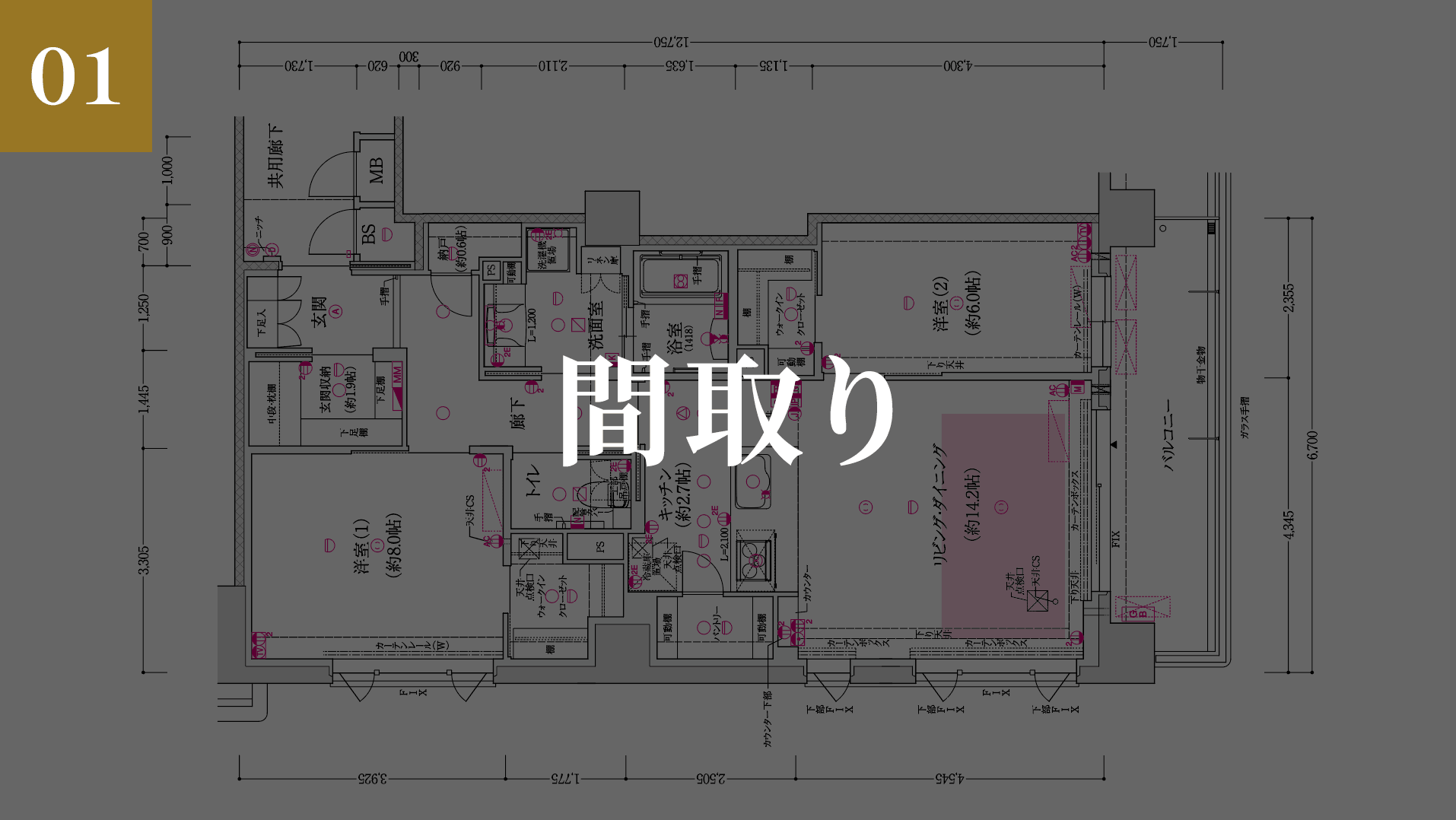 間取り図のご紹介