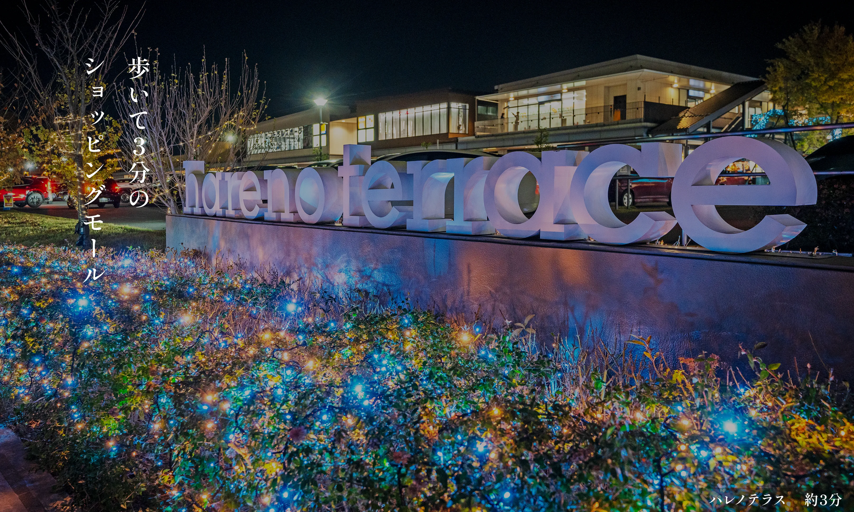 大宮 中楽坊 メインビジュアル