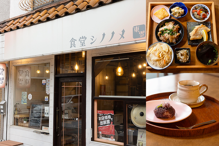 食堂シノノメ店舗画像