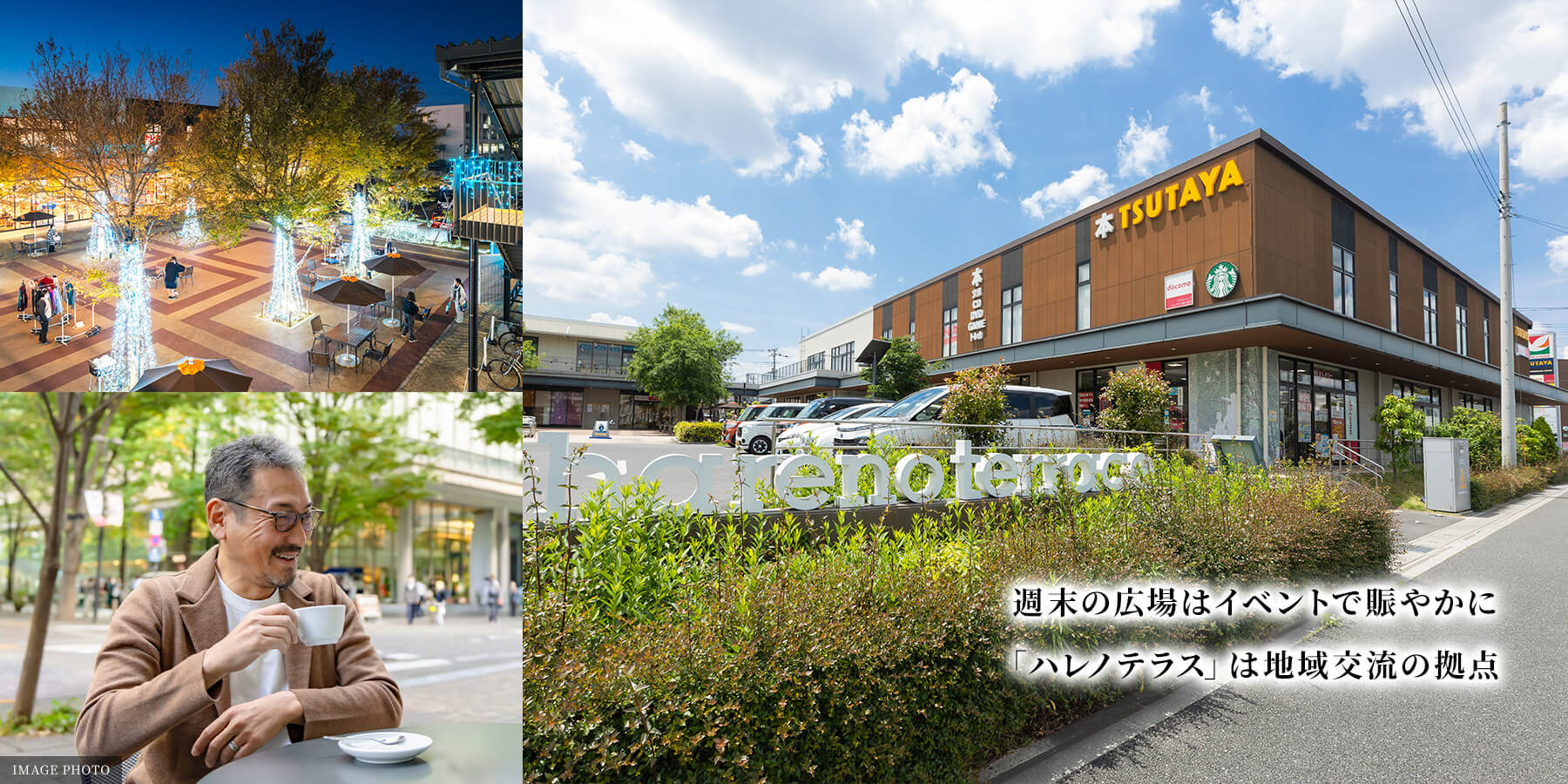 週末の広場はイベントで賑やかに「ハレノテラス」は地域交流の拠点