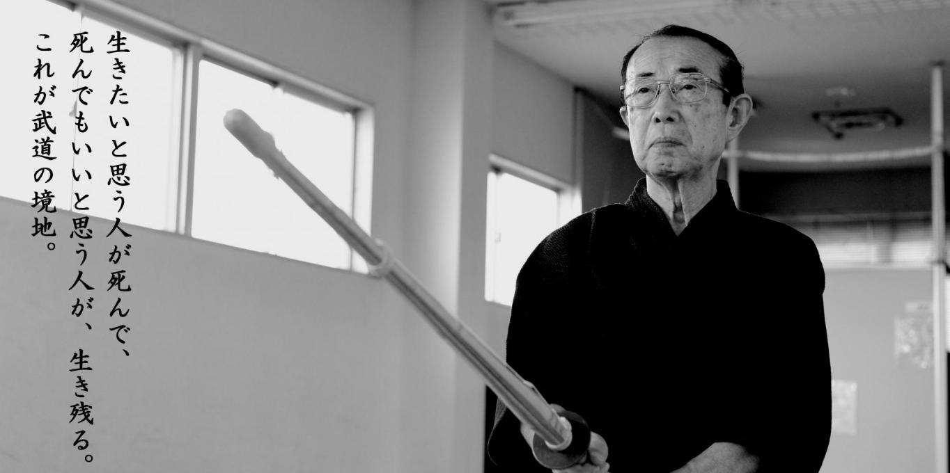 老いてなお ますます冴える 剣技かな 竹松健さん 84歳 八王子剣心館道場 館長 高齢者住宅 中楽坊